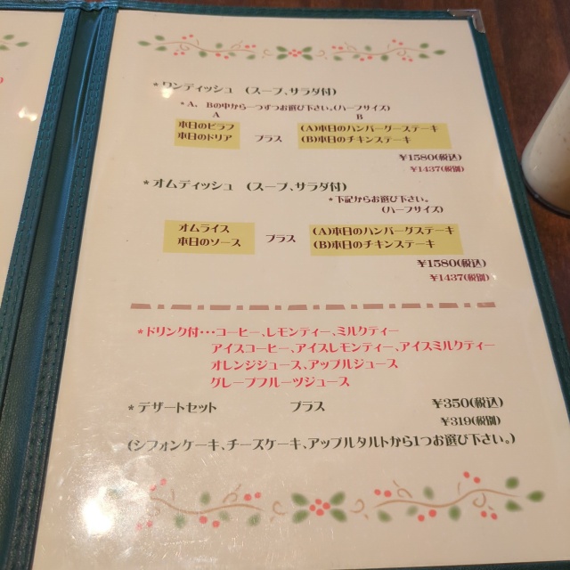 ソルジェンテでランチを食べた感想やメニューを紹介！【各務原市那加野畑町】8