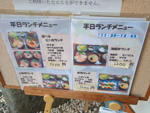 ぎふ初寿司那加分店のランチを食べた感想を紹介！メニューも値段もお手頃！２