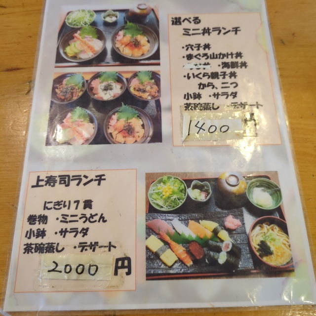 ぎふ初寿司那加分店のランチを食べた感想を紹介！メニューも値段もお手頃！７