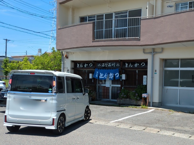 みなみ川でとんかつを食べた感想やメニューを紹介！ランチや予約についても！7