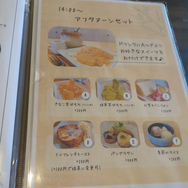 キッチンわか【柳津町】でランチやデザートを食べた感想やメニューと料金を紹介！10