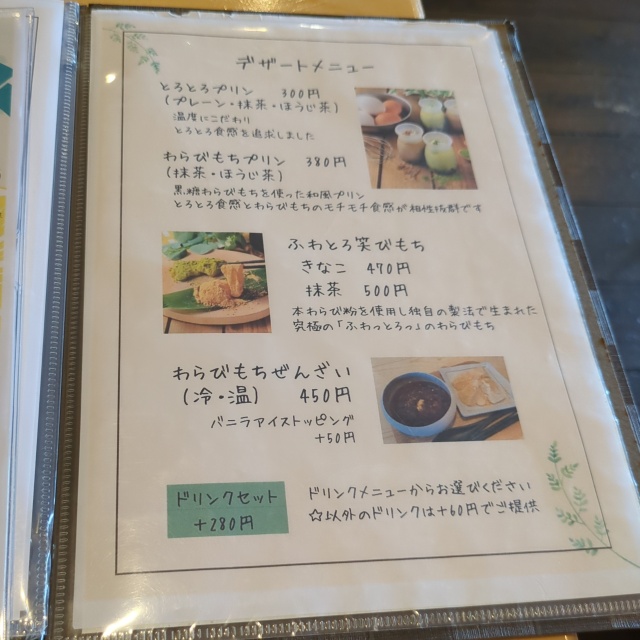 キッチンわか【柳津町】でランチやデザートを食べた感想やメニューと料金を紹介！12