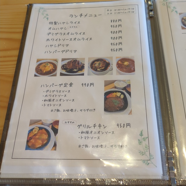 キッチンわか【柳津町】でランチやデザートを食べた感想やメニューと料金を紹介！5