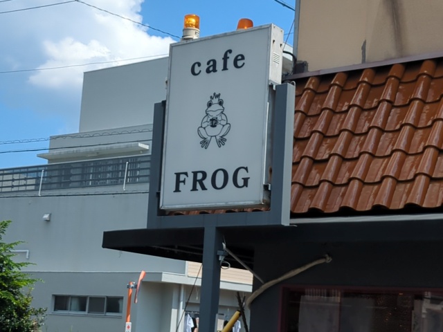 cafe FROGでランチを食べた感想を紹介！店内の写真やメニューも！【羽島郡岐南町】1