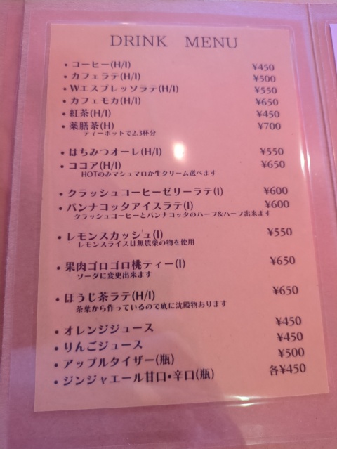 cafe FROGでランチを食べた感想を紹介！店内の写真やメニューも！【羽島郡岐南町】12