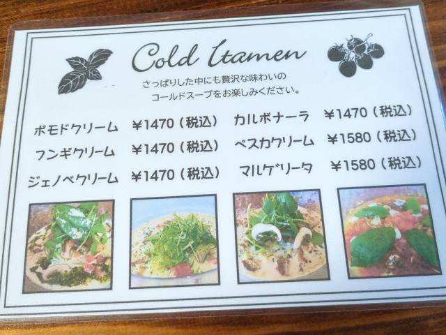 itamenイタメン本店でランチを食べた感想とメニューを紹介！女性一人で入りやすいお店！5