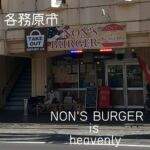 各務原市役所の近くにあるノンズバーガーさん

各務原市でハンバーガーを食べたくなったら
ノンズバーガーさんがおすすめ！

ジューシーな肉とトッピングの組み合わせで
ハンバーガーだけでお腹いっぱい！！

アメリカンな雰囲気の中で食べる
ハンバーガーおすすめです！！

【Non's Burger is heavenly】
岐阜県各務原市那加桜町２丁目３２９−１ 桜ビル 101
電話:090-2929-2951
営業時間:11時30分～14時00分(※詳しい営業時間はノンズバーガーさんのInstagramへ  @nons.burger.is.heavenly)
定休日:月、火曜日

#ノンズバーガー #ハンバーガー #ネブタバーガー
#岐阜グルメ #岐阜ランチ